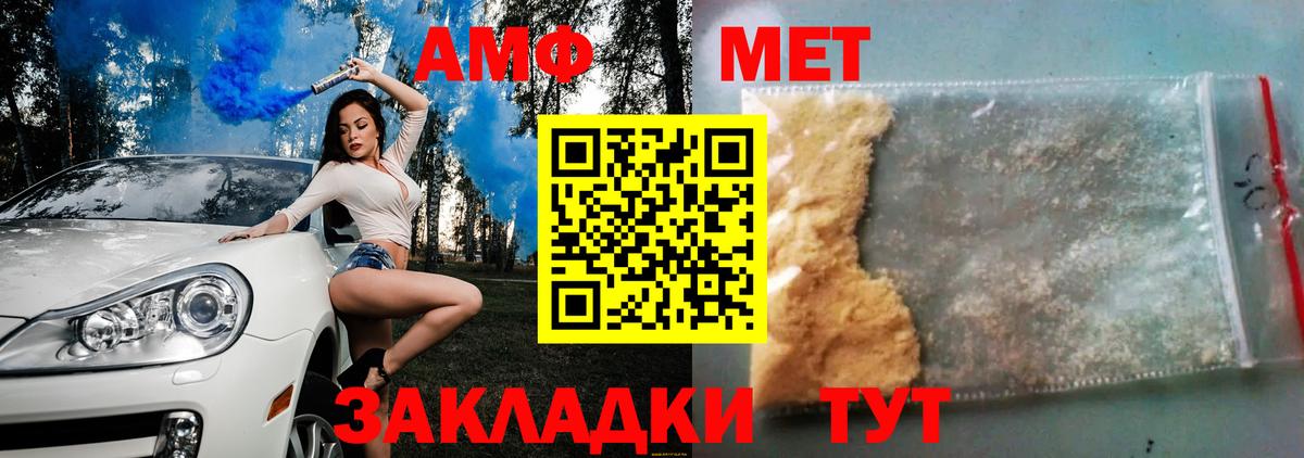 АМФ  Вход с VPN  Amphetamine  Серпухов  Амфетамин Premium 