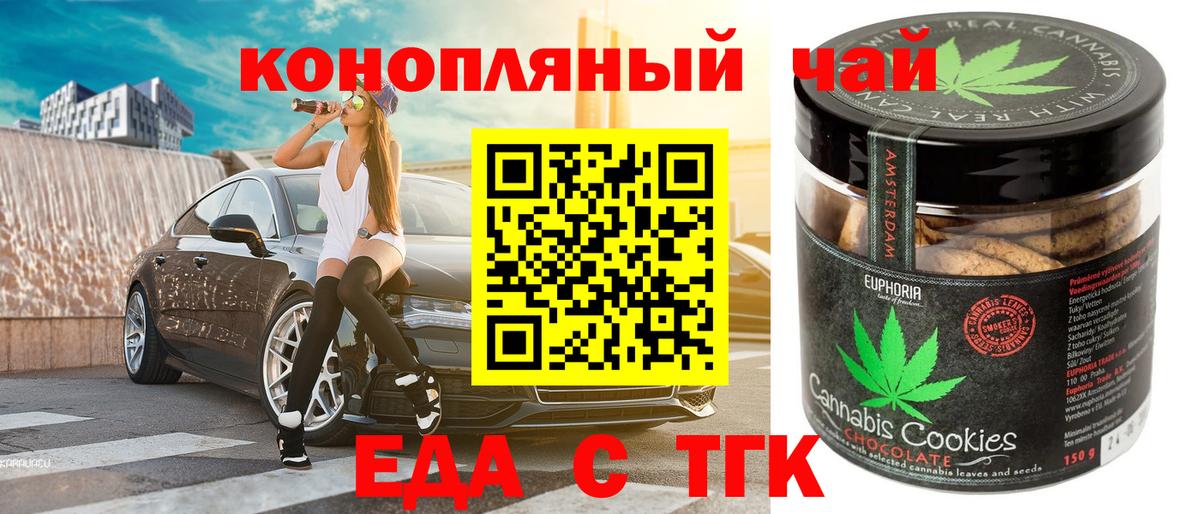 Серпухов  Cannafood марихуана  Вход с VPN 