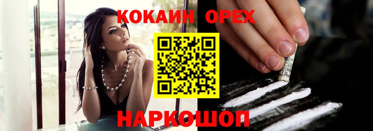 КОКАИН Перу Серпухов