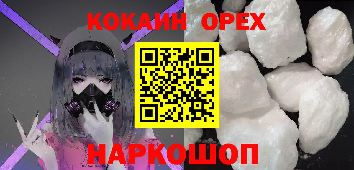 Кокаин Fish Scale  Вход с VPN  Кокаин  Кокаин FishScale  Серпухов 