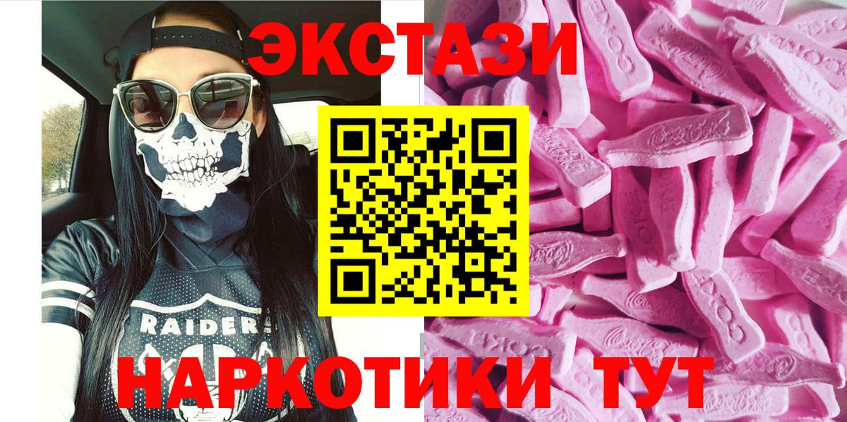 ЭКСТАЗИ 280мг  Вход с VPN  Ecstasy 250 мг  ЭКСТАЗИ  Серпухов 