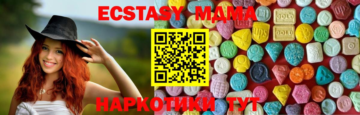 Экстази 250 мг Серпухов