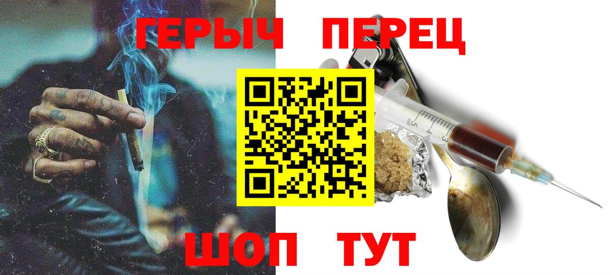 Серпухов  ГЕРОИН белый  Вход с VPN 