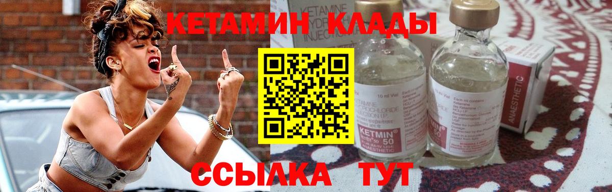 Серпухов  Кетамин VHQ  Вход с VPN  КЕТАМИН ketamine 