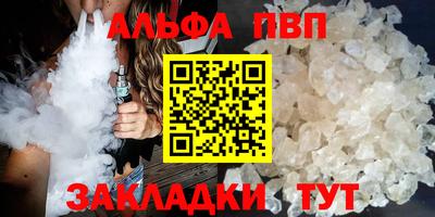Альфа ПВП Партизанск