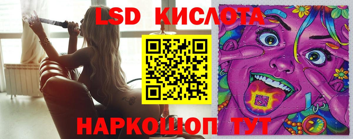 Лсд 25 экстази кислота  ЛСД экстази ecstasy    ТОР  Серпухов  Вход с VPN 