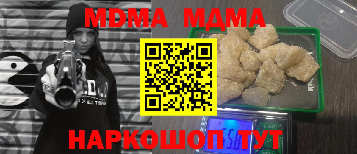 МДМА Molly  МДМА молли  Серпухов  MDMA  Вход с VPN 