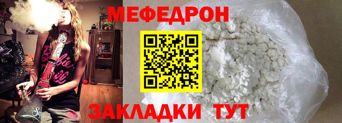 Меф мяу мяу кристаллы Серпухов