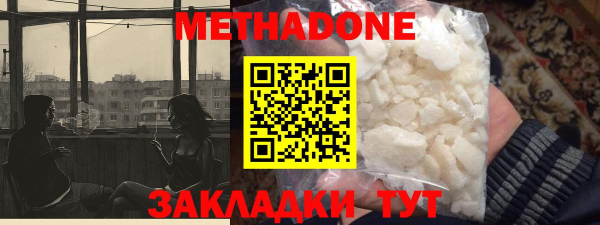 мориарти как зайти  Метадон methadone  Вход с VPN  Серпухов  МЕТАДОН VHQ 