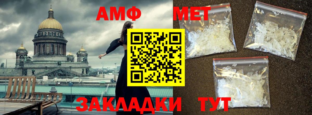 МЕТАМФЕТАМИН мет  Вход с VPN  Серпухов 
