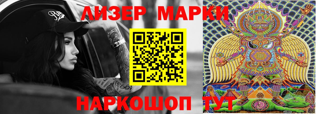 Серпухов  Марки N-bome 1500мкг  Марки N-bome  Вход с VPN 